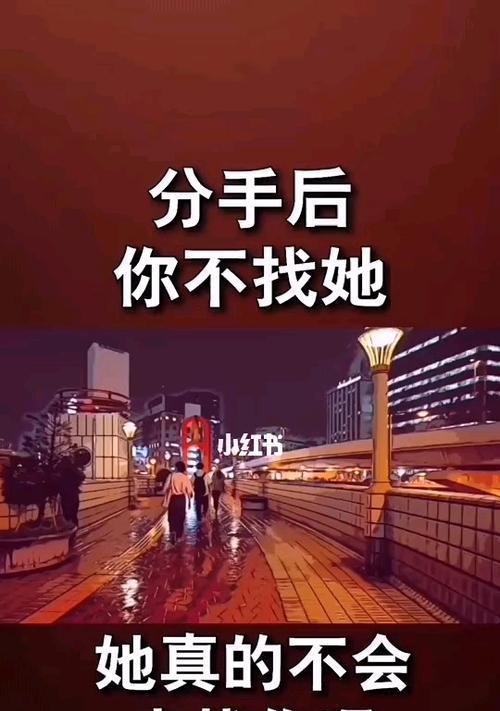 我提出分手，如今想挽回（从失落到坚定）