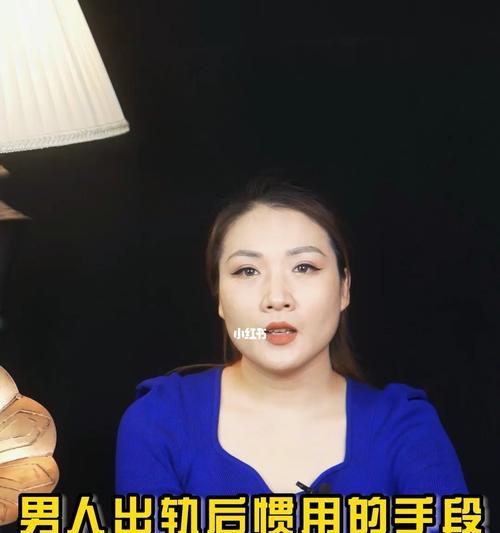 男人出轨的真正原因（探究男人出轨行为背后的深层次原因）