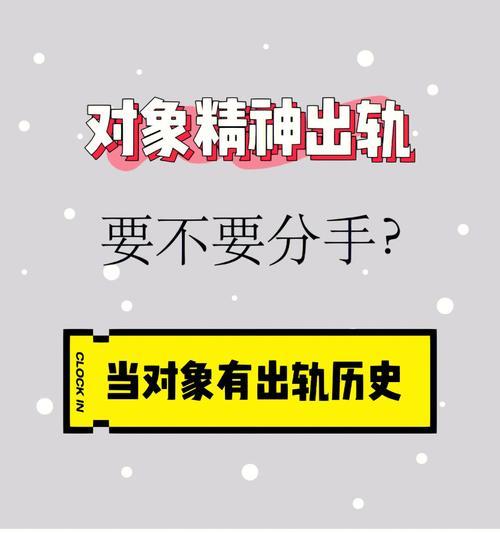 精神出轨，导致分手的真相（当爱情不再是选择）