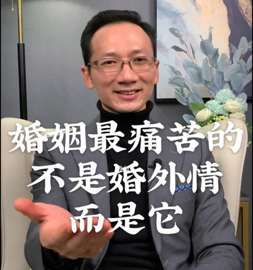 和婚外情相处不痛苦，这些方法可以帮到你（如何在婚姻与情感之间找到平衡点）