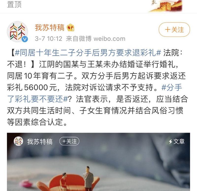 彩礼分手，挽救爱情之道（15条建议帮你挽回快结婚了因彩礼分手的爱情）