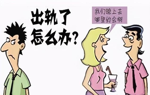 老公出轨，该离婚吗（分手还是再给一次机会）