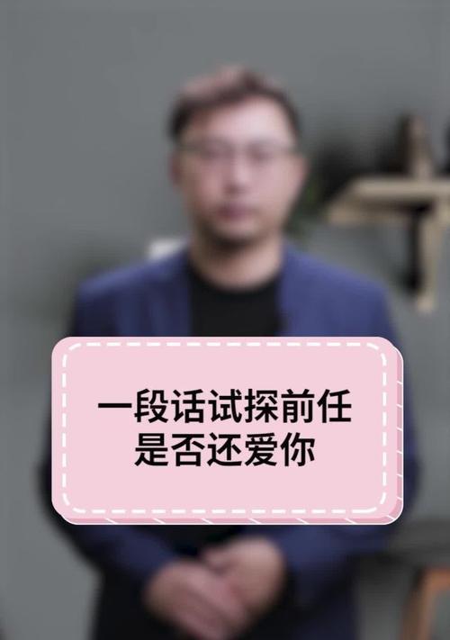 男友忘不掉前女友，分手还是挽回（分手是解脱还是遗憾）