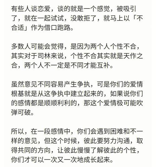 以闹分手，如何化解危机（学会正确沟通）