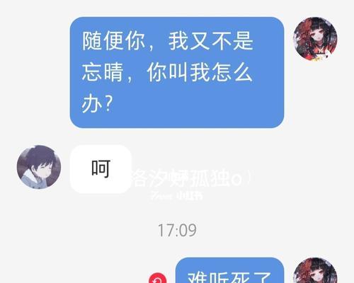 女友为什么会拉黑你（探讨分手后对方拉黑的原因和处理方法）