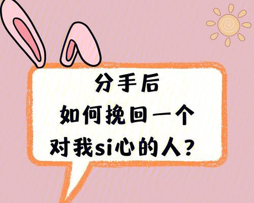 失去女友（学会如何让失望的女友回心转意）