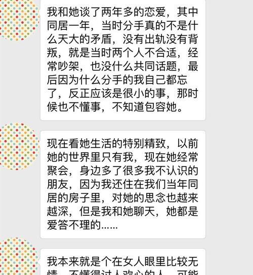 女友分手后如何成功追回她（三招教你赢回她的心）