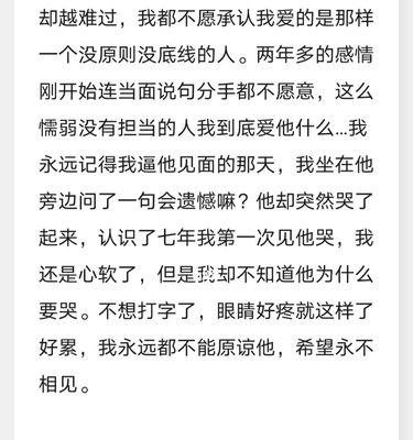 女友分手后立刻拉黑，你值得拥有的情感清理方式（分手后的正确处理方式）