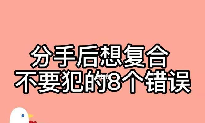 女人分手后多久想复合（探究复合时间的心理学原因）