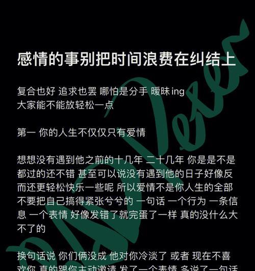 女生分手后还暧昧，真的只是作为朋友吗（揭开女生分手后与前男友暧昧的真相）