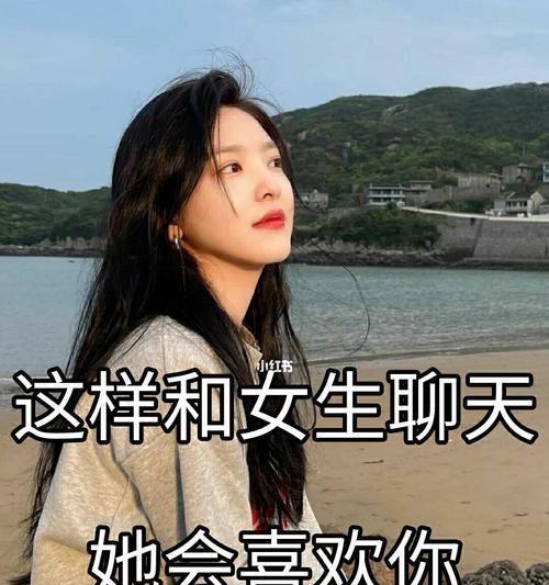 女生恋爱攻略（让你成为约会中的最佳女神）