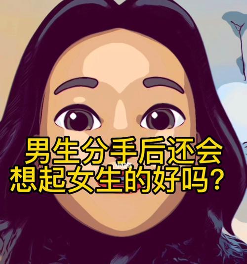 女生主动分手后的挽回策略（重获爱情的关键在哪）