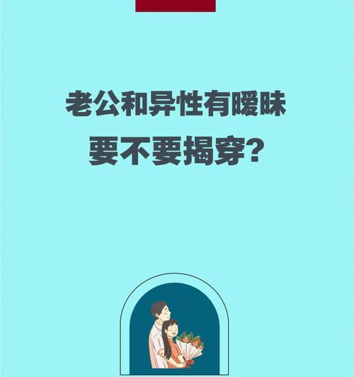 你不顾家，我该离婚吗（婚姻生活中的关键问题）