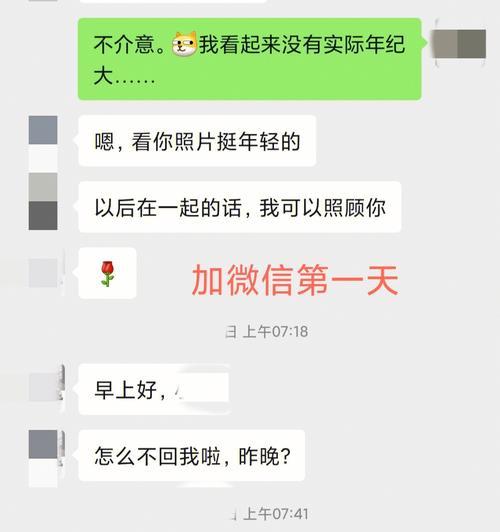 相亲被拒怎么办（从沟通到行动）