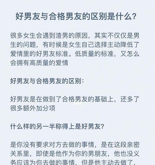 挽回男友必须掌握的最佳时间（教你如何把握时机）