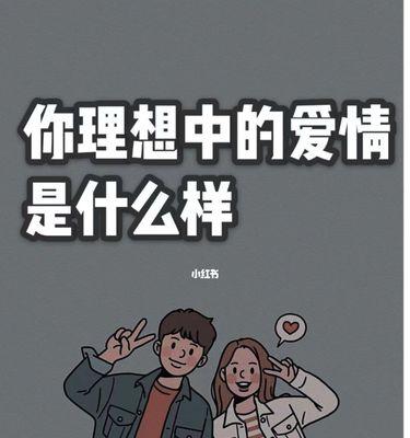 如何聊天挽回爱情（让对方心甘情愿地和你聊天）