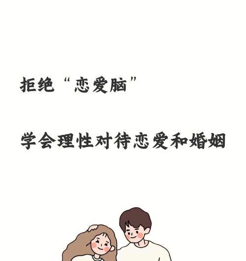 用女人思维理解她们谈恋爱的技巧（掌握女人思维）