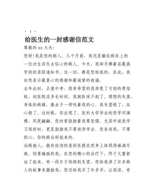 用爱与诚实拯救失落的感情（用爱与诚实拯救失落的感情）