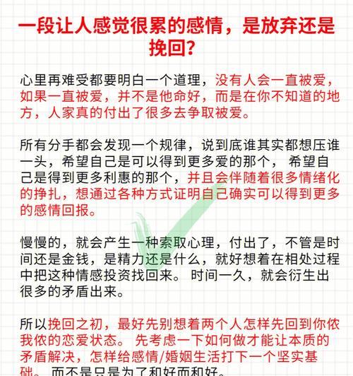 爱情不应该放弃，挽回的正确方法（当爱已走远）