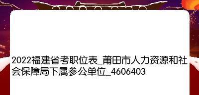 探究参公单位的定义和特点（从法律和行政角度分析参公单位及其分类）