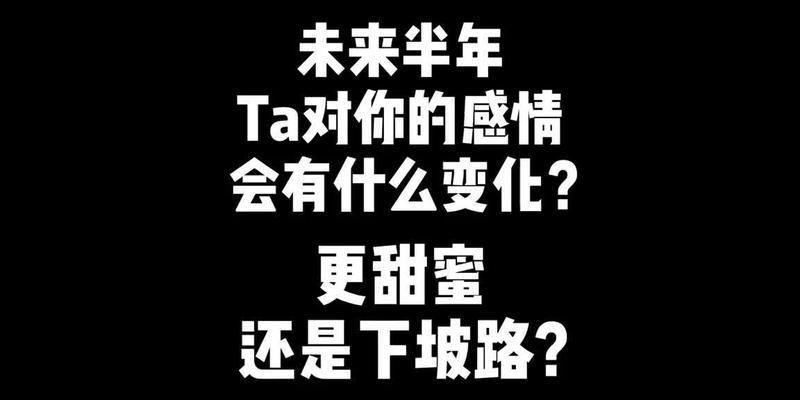 测验TA对你的情感——如何检测TA是否对你有好感（用这些小技巧）