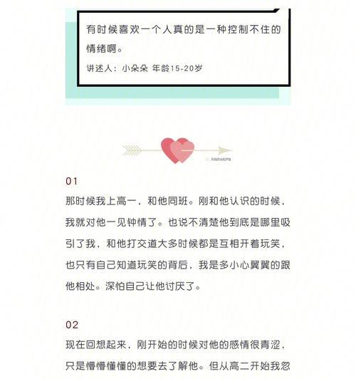 如何测试暗恋成功率（用这15个方法轻松掌握心仪对象的心理）