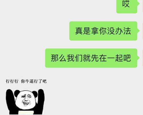 为什么你找不到男朋友（探究现代女性找不到男友的原因和解决方法）