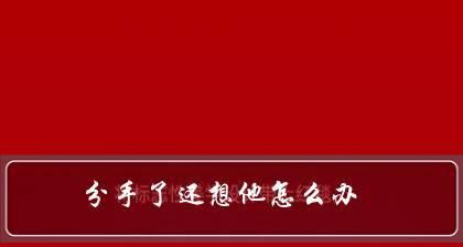 测试他多久会来联系你（解析男女关系中的联系频率谜题）