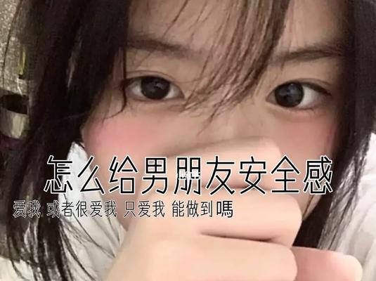 冷战大作战，教你成功挽回男友的心（试试这招）