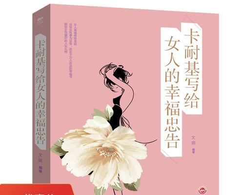 婚姻攻略，女性应该如何经营婚姻生活（从传统观念到现代生活）