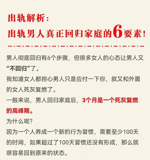 老公出轨的原因及解决方法（探究导致老公出轨的因素）