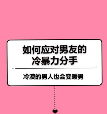 老公对我冷暴力（冷暴力是什么）