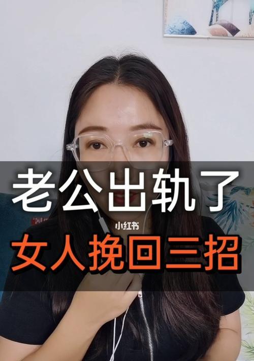 如何挽回老公（以老公提出离婚怎么办）