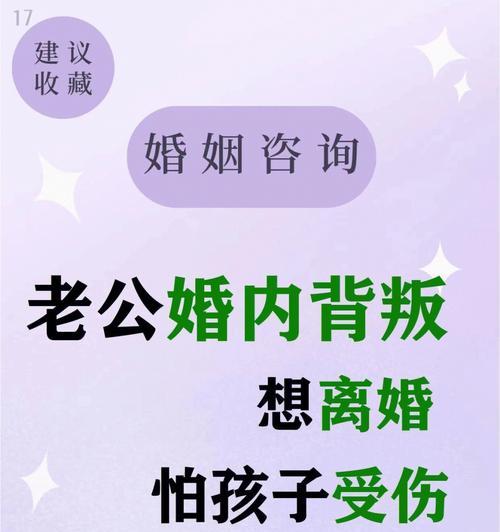 老公铁心离婚，如何挽回婚姻（重拾爱情）