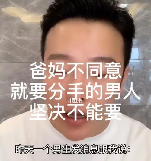 父母反对男友工作，如何应对（男友工作被否决）