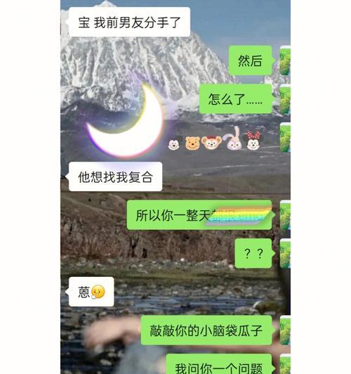 如何以跟前女友复合聊天技巧技巧教你挽回前女友（细节决定成败）