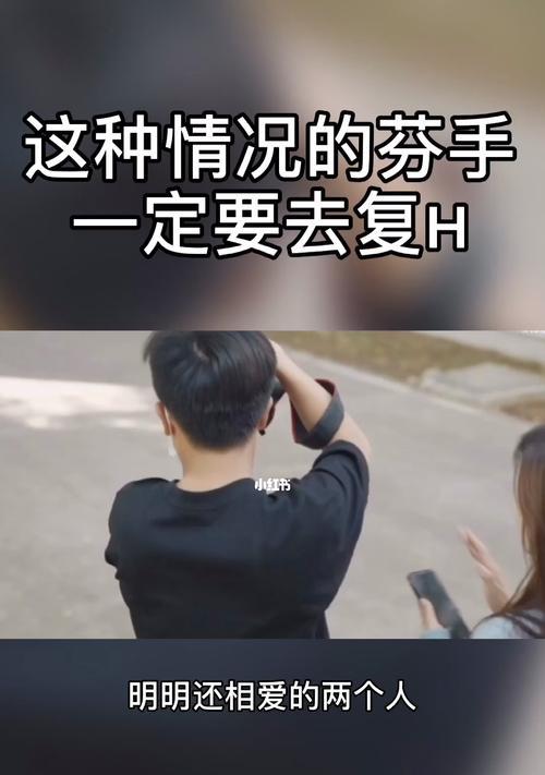 如何挽回心爱的人（当男友有新欢）