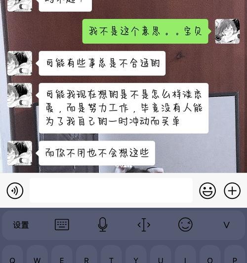 闹分手一个月了，原因究竟是什么（揭开情感纠葛的真相）