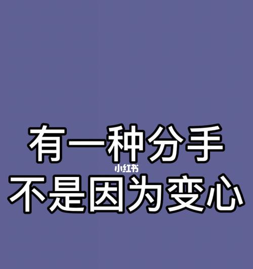 如何挽回女友变心的心（挽救爱情的10个绝招）