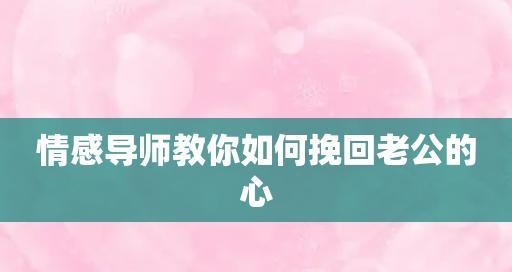 如何挽回女友的心——分手后的拯救指南（当女友看不到希望时）