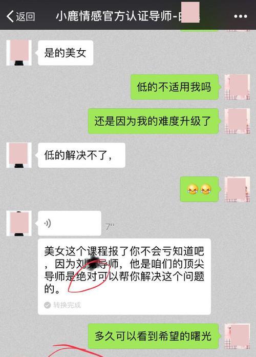 情人不和，如何挽回（女友生气拉黑）