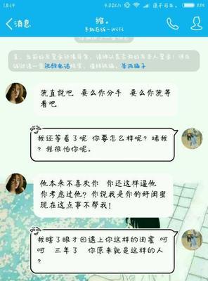 女友想分手，怎么办（如何挽回女友的心）