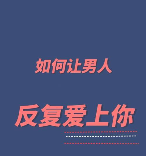 如何测试你会嫁给哪类男人（通过11个问题来揭示你的选择标准）