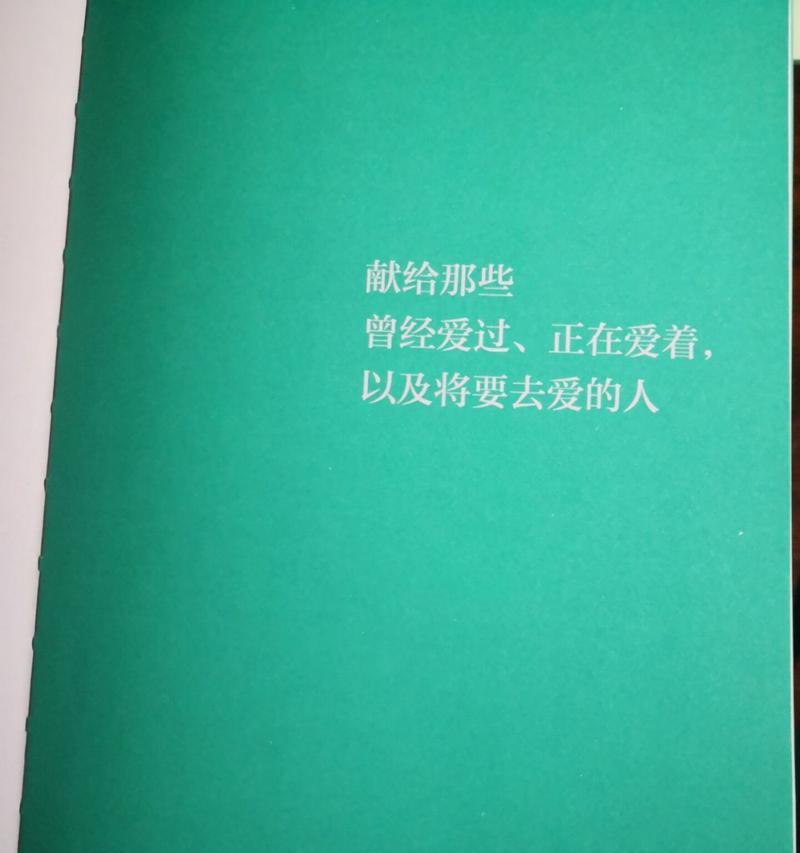 如何在恋爱中不忘爱自己（如何在恋爱中不忘爱自己）