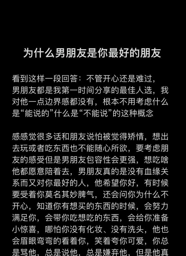 为什么总想偷看男友的手机（探究女性偷看男友手机的心理原因及应对方法）