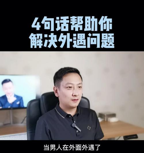 如何测试你丈夫是否有外遇（15个简单有效的方法）