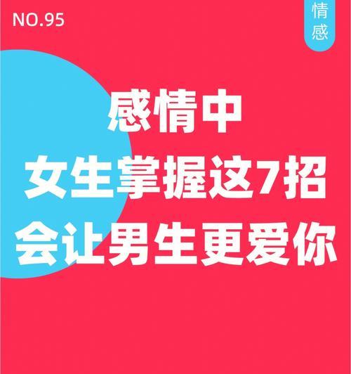 测一测你的恋爱自尊心有多强（探究恋爱中的自我认同感）