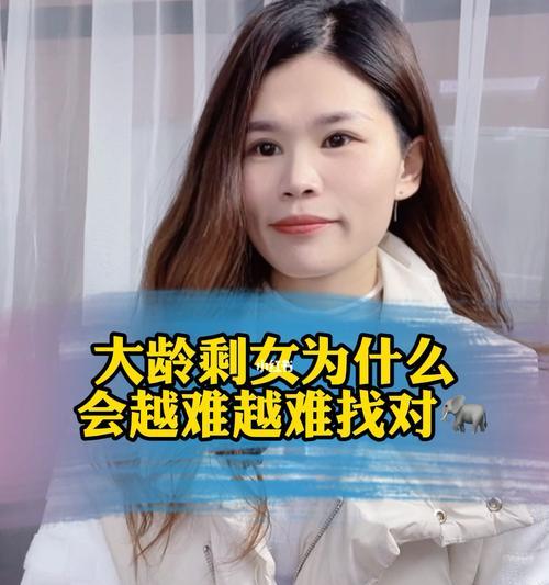 大龄剩女脱单攻略（相亲时不要提及感情史）