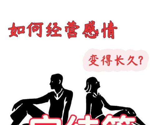 夫妻感情变淡的五大因素（挽救婚姻的有效方法）