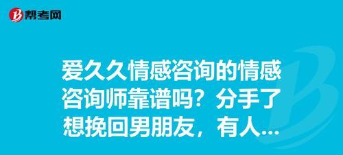 如何在分手初期挽回男友（15个实用技巧助你成功挽回爱情）